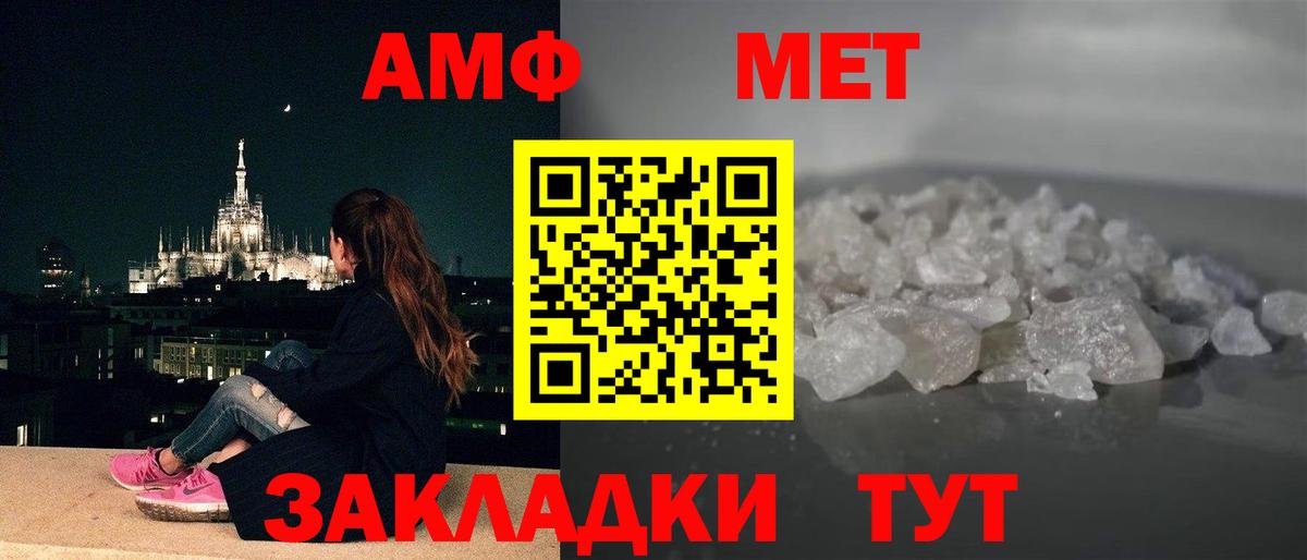 Амфетамин Premium Кудрово
