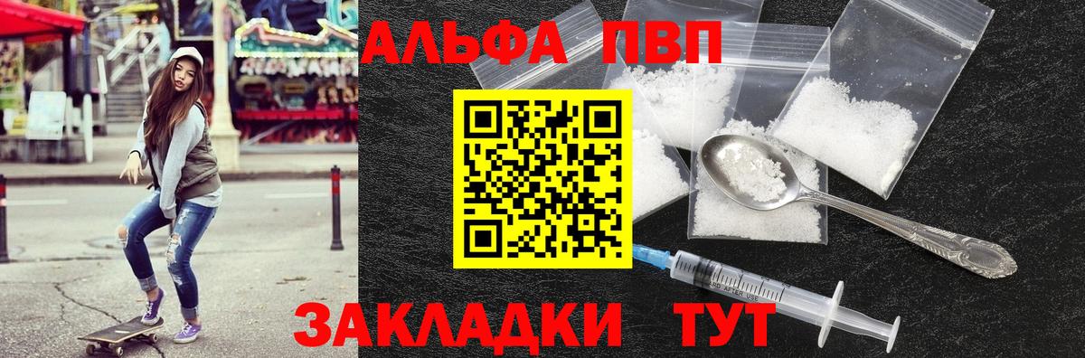 Alpha-PVP Crystall Кудрово