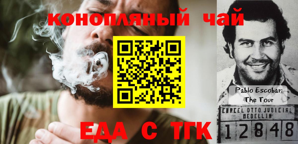 Кудрово  Еда ТГК конопля  Вход с VPN 