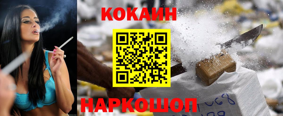 COCAIN VHQ Кудрово