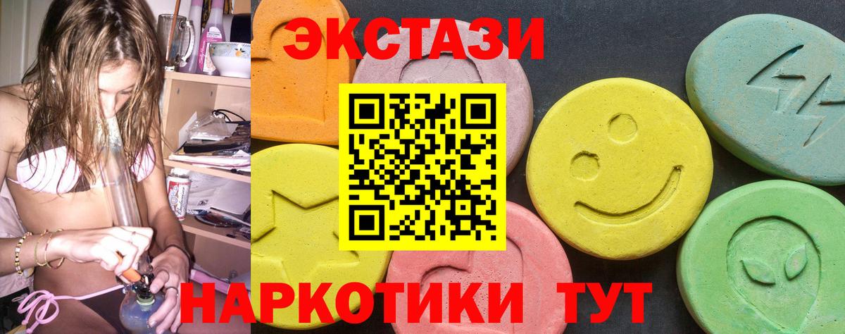 ЭКСТАЗИ Cube  Ecstasy TESLA  Экстази  Вход с VPN  Кудрово 