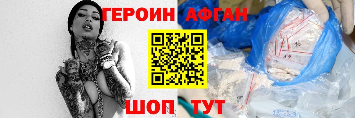 Кудрово  ГЕРОИН белый  Героин  Вход с VPN 