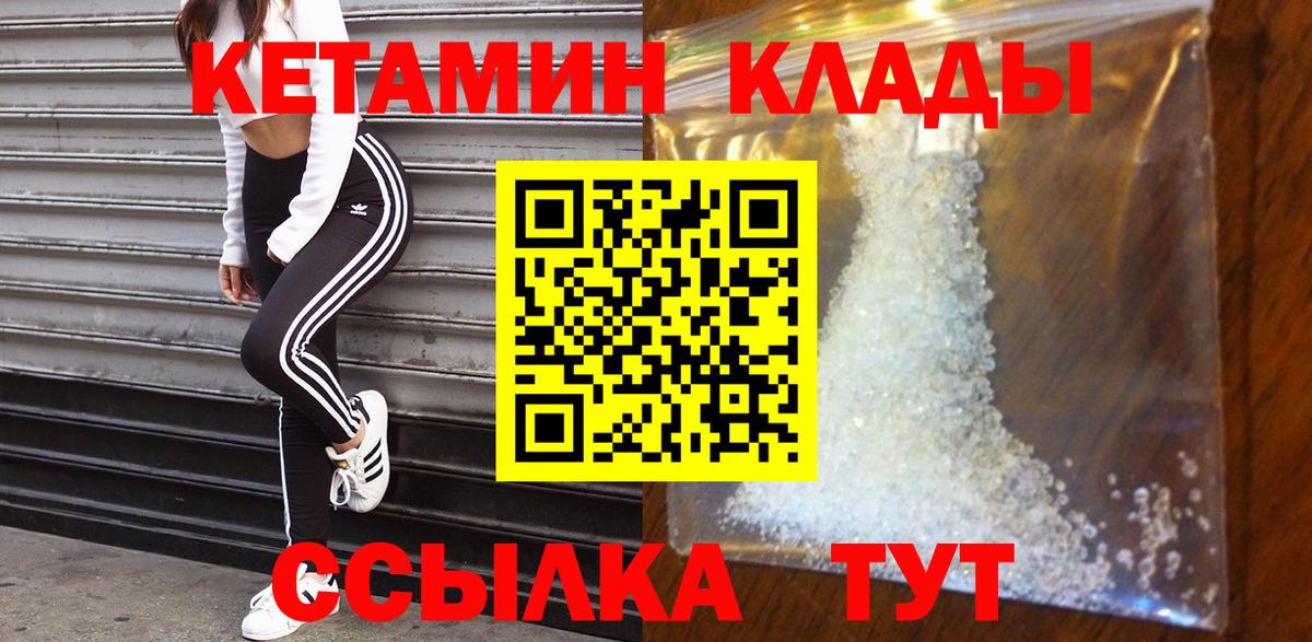 Кетамин ketamine  КЕТАМИН VHQ  Вход с VPN  Кудрово 
