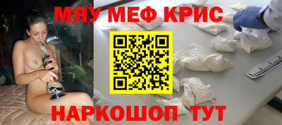 метамфетамин Бузулук