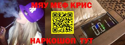 метамфетамин Бузулук
