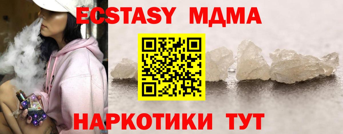 MDMA молли  MDMA  Кудрово  Вход с VPN  MDMA crystal 