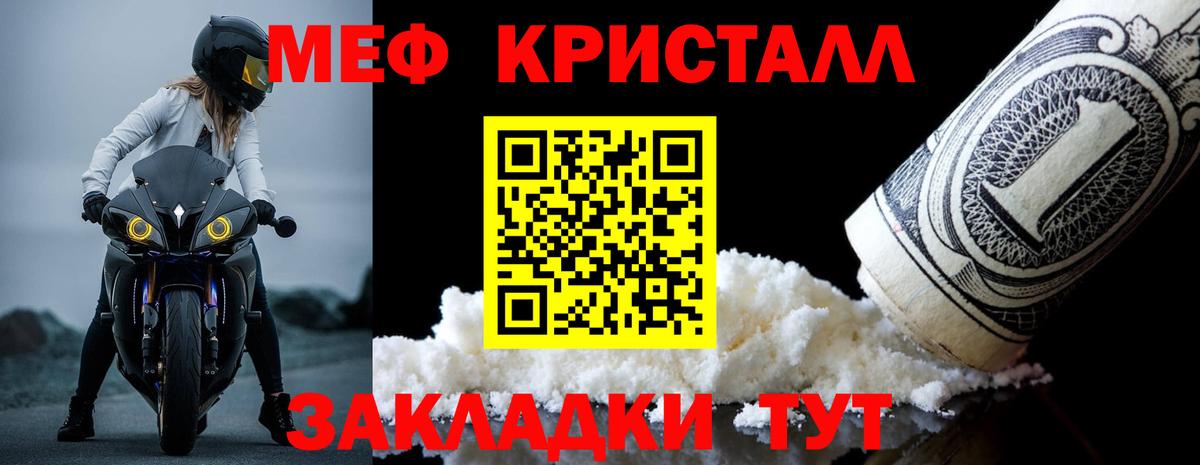 МЕФ мука  Вход с VPN  Кудрово 
