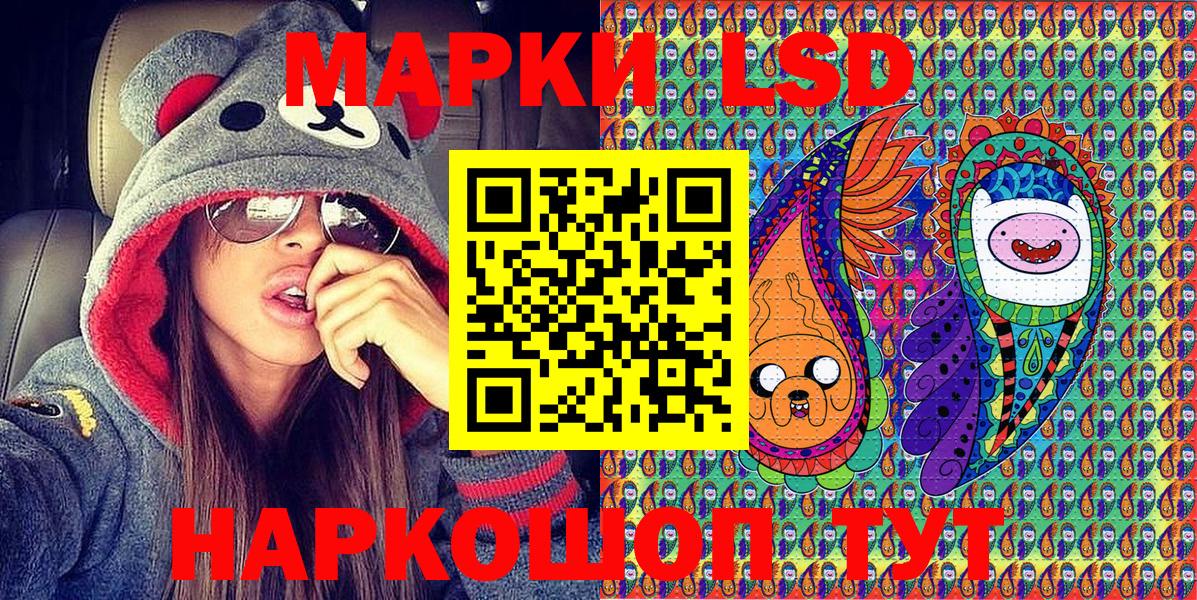Кудрово  Наркотические марки 1,8мг  Вход с VPN 