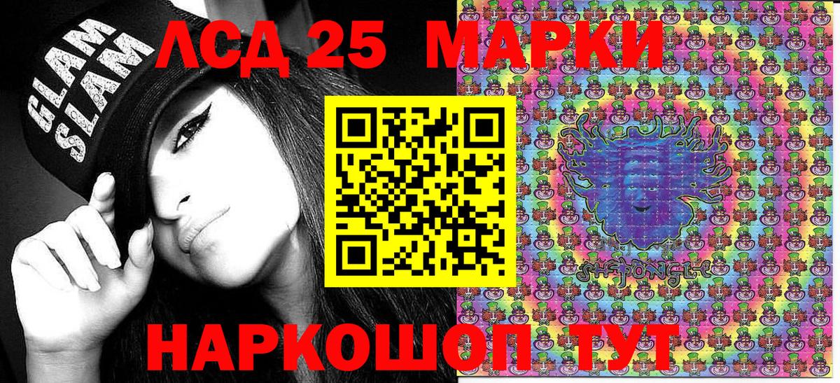 Марки NBOMe 1500мкг Кудрово